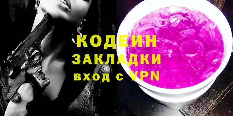 Кодеиновый сироп Lean напиток Lean (лин)  где купить   Электросталь 