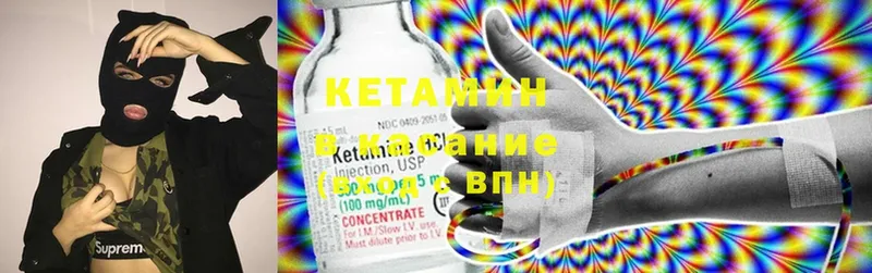 Кетамин ketamine  ссылка на мегу ССЫЛКА  Электросталь 