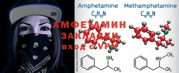 амфетамин Бронницы