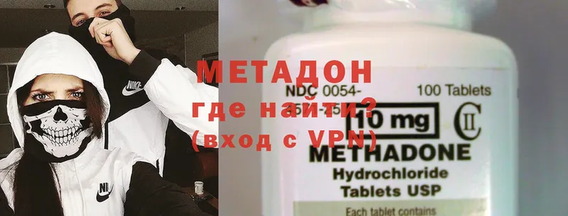 Метадон methadone  Электросталь 